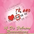 Los Romanticos de Mexico