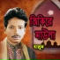 Harun