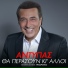 Antypas