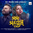 Ashutosh Mohanty, Shreejata Upadhyay