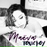 Maëva