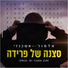Elmor Ashkenazi
