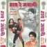 Bijili Rani