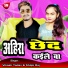 Vikas Yadav & Shilpi Raj