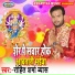 Rohit Sharma Byash