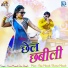 Yuvraj Mewadi, Renu Rangili
