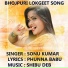 SONU KUMAR