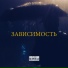 ПОЛЯКОВ