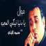 Mahmoud El Leithy