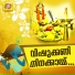 Manoj