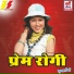 Jitendr Tomkyal, Geetika Ashwal