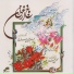 Hesamoddin Seraj