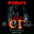 ПАНК ЖЛОБ РОК БАНДА СГ