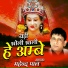 Mahinder Pal