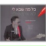 אורי ביילין