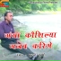 Pooran Verma