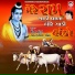 Meena Patel, Samrathsinh Sodha