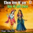 Vijay Soni