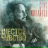 Стас Михайлов