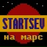 STARTSEV