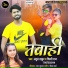 Atul Thakur feat. Shilpi Raj
