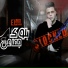 Abo El Shouk