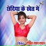 Rohit Lal Yadav