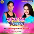 Mithilesh Kumar, Antra Singh Priyanka