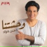 Hassan Foad