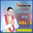 Pandit Suresh Chandra Shastri Ji