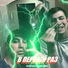 ArsPro feat. lil yudix, FORSA