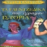 Evdokia