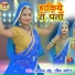 Ugarsain Jandu, Rashmi Arora