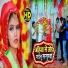 Raja Rajesh, Antra Singh Priyanka