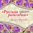 выход сказочницы и боровичка