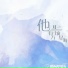 月一