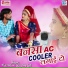 Vakil Sitara, Ajaydeep Gill