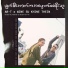 Ar-T, Wine Su Khine Thein