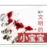 宝贝歌曲