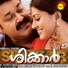K. J. Yesudas, Latha Krishna