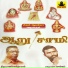 Manicka Vinayagam