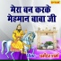 Dharmender Sharma