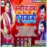 Kavita Yadav, Madan Murari Yadav