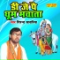 Girand Sanwariya