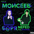 Nefed, AndrewA