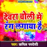 Kapil Pardeshi