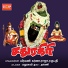 Ragupathy