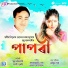 Monu Daphlary, Pompi Purabi