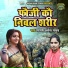 Shastri Archana Yadav