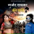 SHAITAN RAYKA, Shambhu Meena